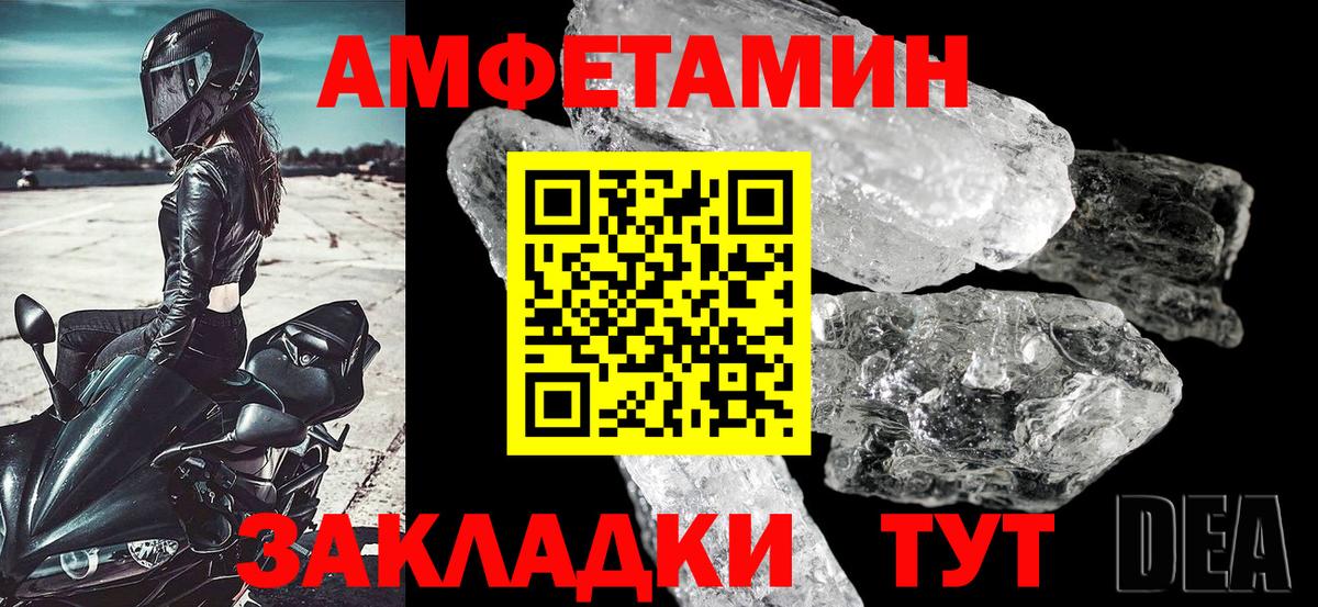 Amphetamine 97% Нефтекумск