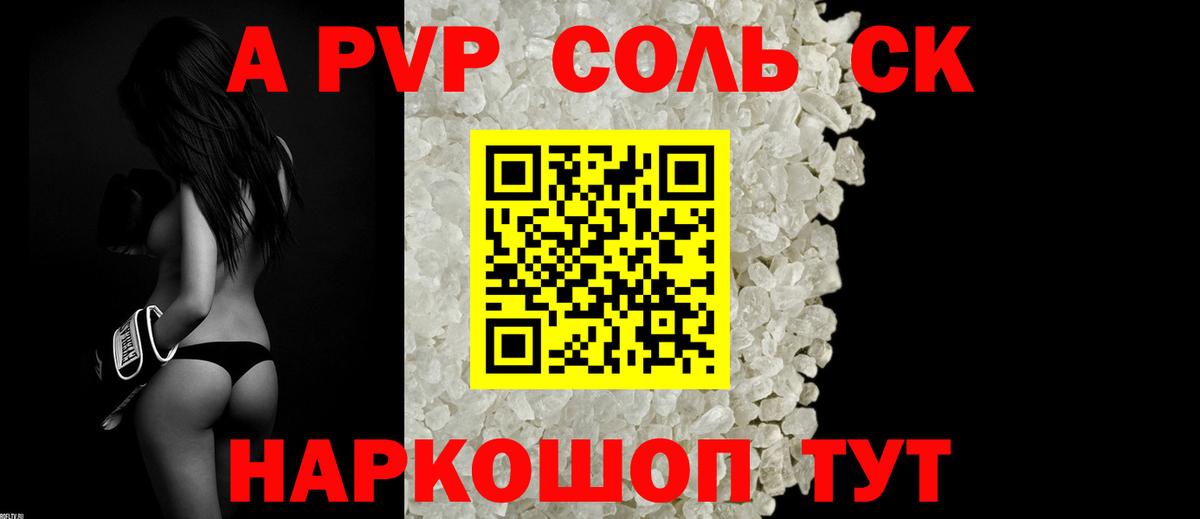 Альфа ПВП  Вход с VPN  Нефтекумск  A-PVP СК КРИС  цены   Alpha PVP мука 