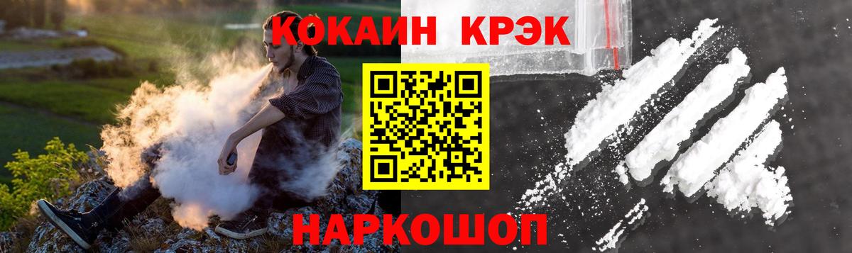 КОКАИН Колумбийский  Вход с VPN  Нефтекумск  магазин    COCAIN Перу 