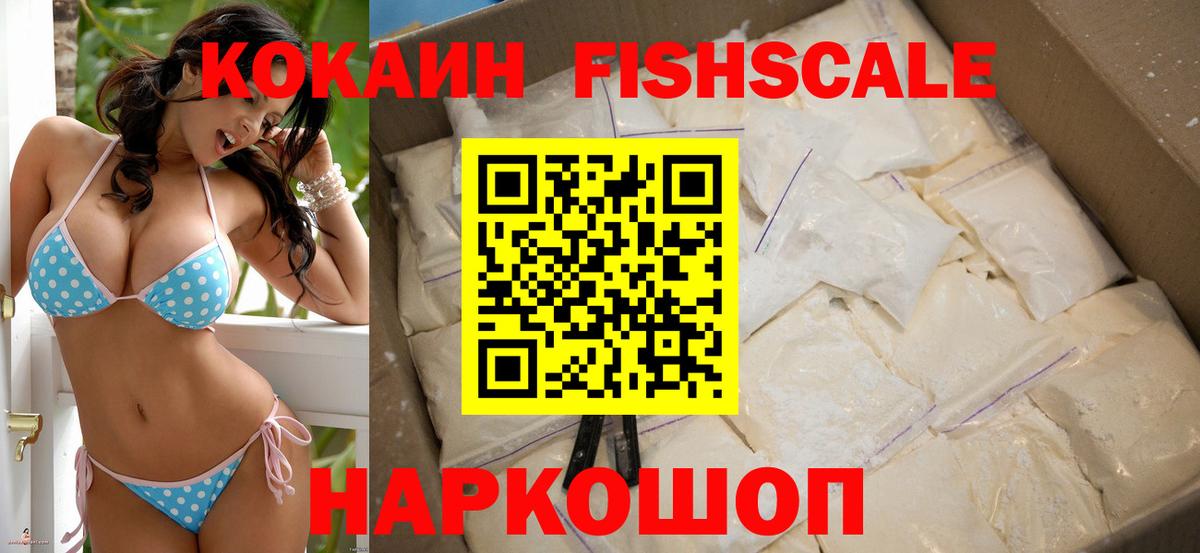 Cocaine 97% Нефтекумск
