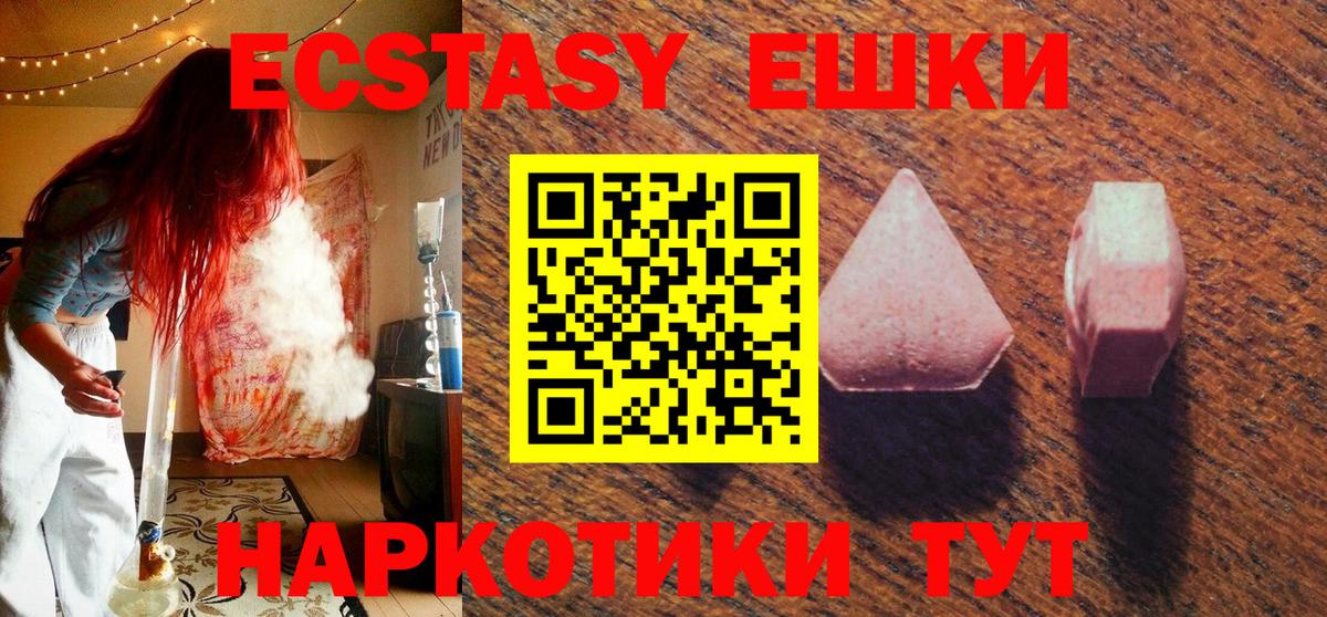 Ecstasy круглые  Ecstasy  OMG сайт  Ecstasy 99%  наркошоп  Вход с VPN  Нефтекумск 