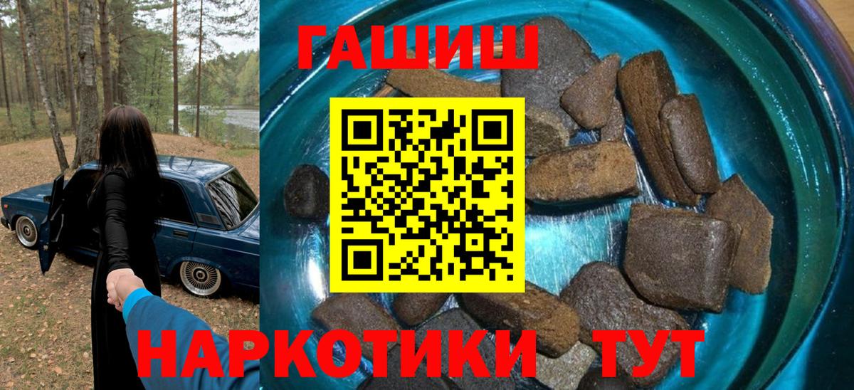 Гашиш Cannabis  ГАШИШ  ГАШ hashish  Нефтекумск  Вход с VPN 