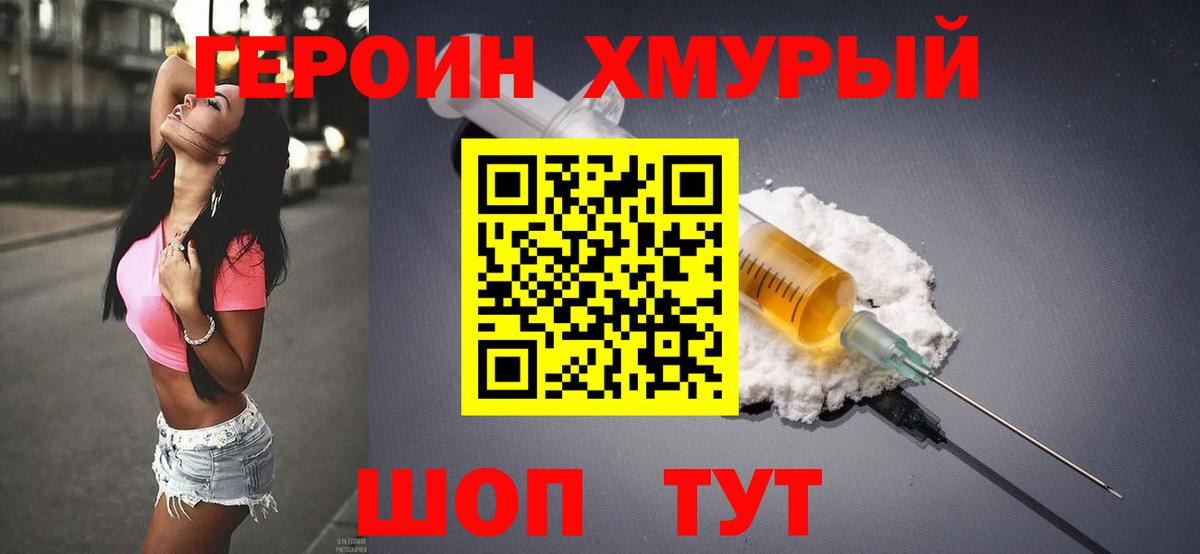 ГЕРОИН  Героин гречка  Вход с VPN  Нефтекумск 