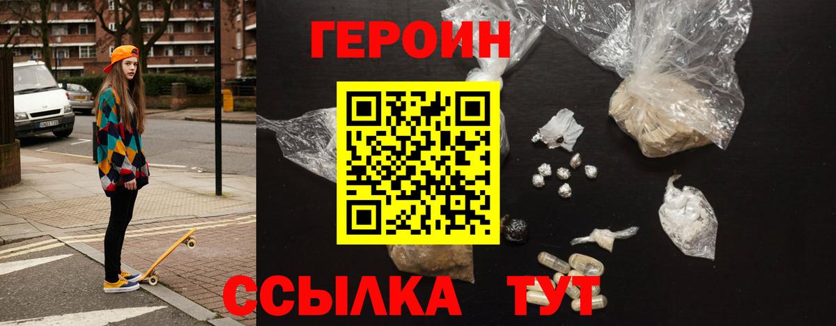 Героин афганец Нефтекумск