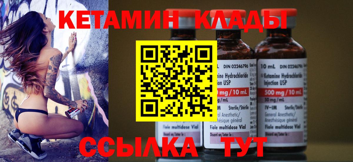 Кетамин VHQ  Вход с VPN  Нефтекумск 