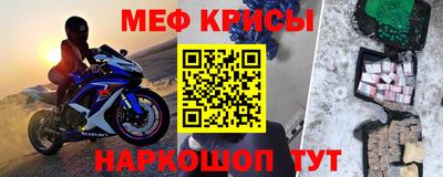 мефедрон VHQ Славгород