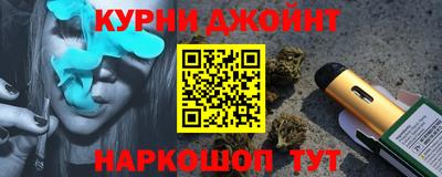 дурь Славянск-на-Кубани