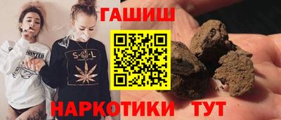 гашишное масло Сланцы