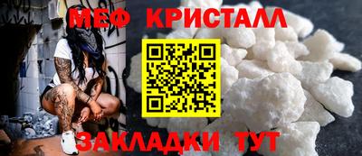 мефедрон VHQ Славгород