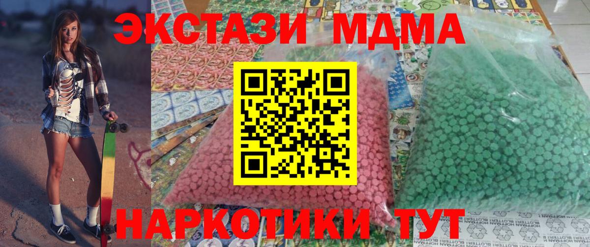 МДМА  Вход с VPN  МДМА crystal  Нефтекумск  МДМА молли 