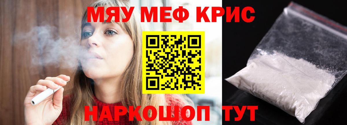 МЕФ  Нефтекумск