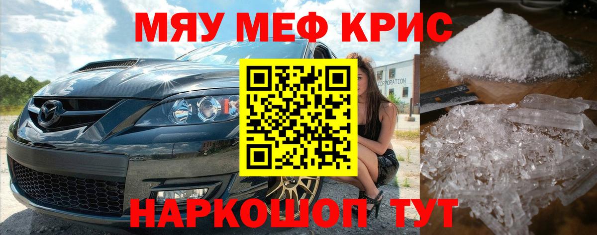 МЕФ  МЕФ кристаллы  Нефтекумск  Вход с VPN  МЕФ 4 MMC 