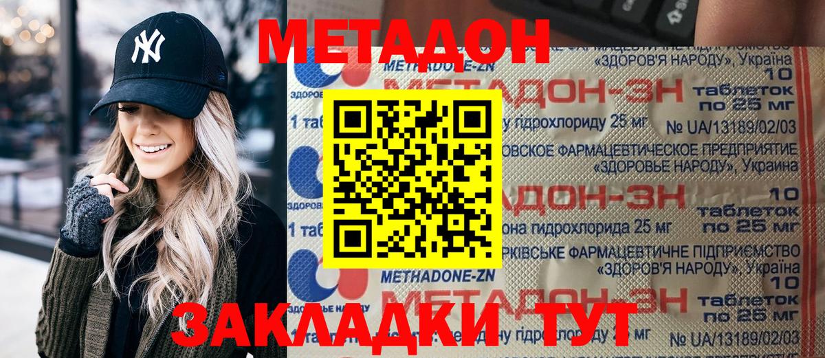 МЕГА вход  МЕТАДОН белоснежный  Вход с VPN  Нефтекумск  Метадон methadone 