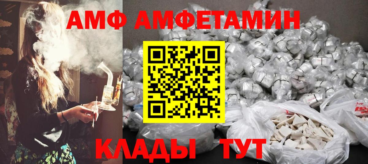 Нефтекумск  МЕТАМФЕТАМИН винт  Вход с VPN 