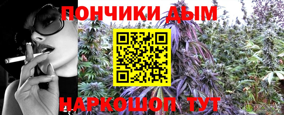 Нефтекумск  Конопля планчик  Бошки Шишки White Widow  Вход с VPN 